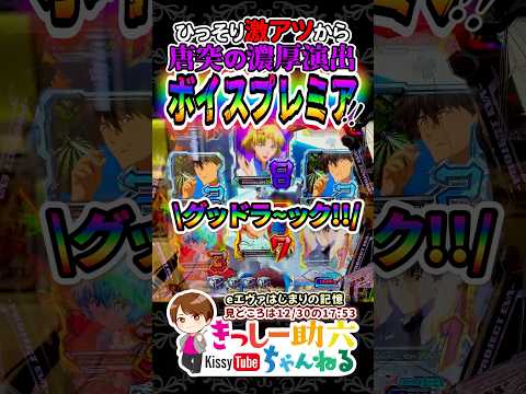 衝撃度120％!!【エヴァ17】エヴァの神髄を詰め込んだ最高の不意打ちプレミアム shorts エヴァンゲリオンはじま… サムネイル