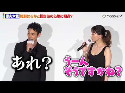妻夫木聡、綾瀬はるかと噛み合わずタジタジ？「大丈夫だったようです…」　映画『人はなぜラブレターを書くのか』初日舞台… サムネイル