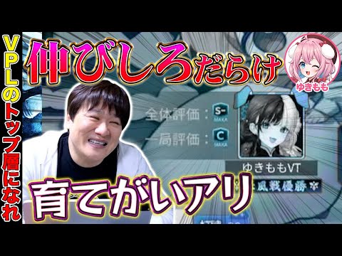 【麻雀コーチング】育てがいのある雀傑の生徒が来ました【多井隆晴/ゆきもも】 サムネイル