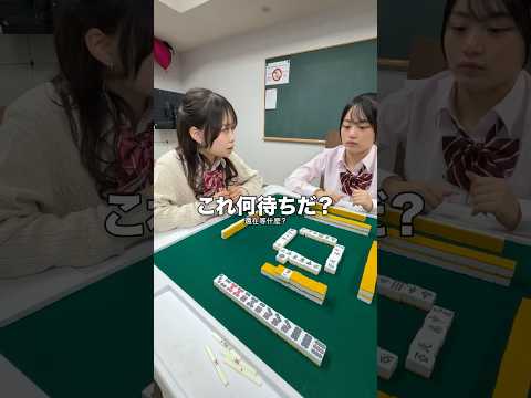 めっちゃ待ち難しいのをオープンリーチで問題出すJK雀士 サムネイル