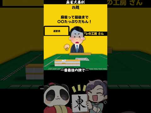 【大喜利】「最後まで〇〇たっぷりだもん」　トッポ　チョコ  【 遊楽天GOTH  西乃うるり 】 サムネイル