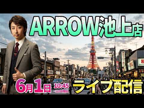 6月こそ勝ち越したい!!【パチンコ新台or人気台】都内屈指のパチンコの名店でガチ実戦!! ︎パチンコ パチスロ