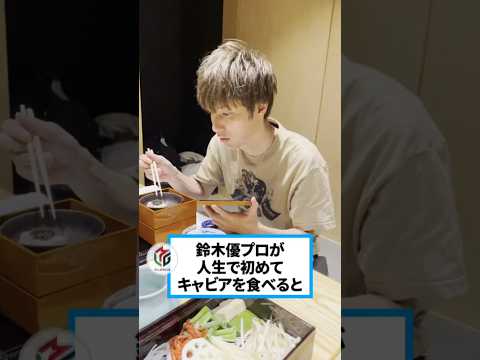 【Mリーグ】鈴木優の面白いエピソード6選！part9 Shorts Mリーグ 鈴木優 サムネイル