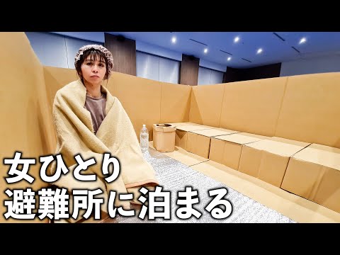 【女ひとり】避難所に泊まったら携帯トイレで大変なことになった サムネイル