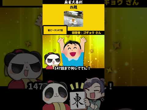 【大喜利】「この画像で一言（いかだ）」　いかだ 　ワンピース   【 遊楽天GOTH  西乃うるり 】 サムネイル