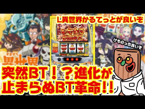 【イカせる】っ「突然BT」だと？BTの進化が目覚ましいな、面白くなってきやがった。 サムネイル