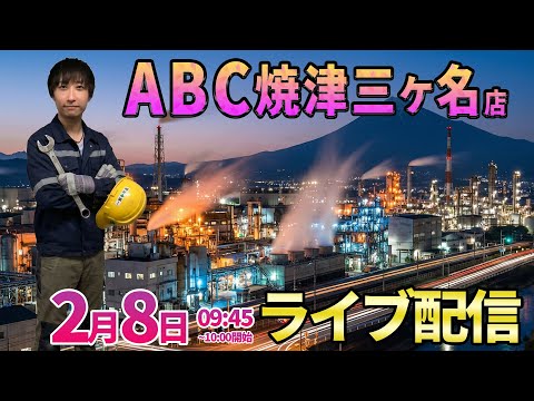 ABCの仇はABCで取る!!【パチンコ人気台】寒波押し寄せる静岡をアツい出玉で盛り上げる!! ︎パチンコ パチスロ サムネイル