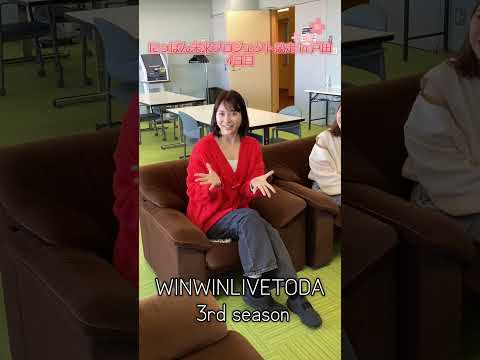 WINWINLIVETODA 3rd season shorts サムネイル