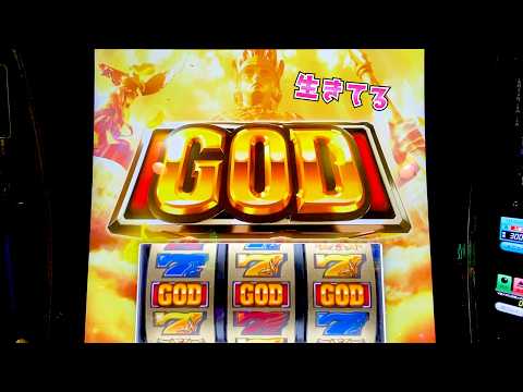 【ミリオンゴッド神々の軌跡】GODGODGODさらば諭吉【このごみ2249養分】