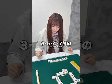 リャンメン6ブロックになってしまったJK雀士の末路 サムネイル