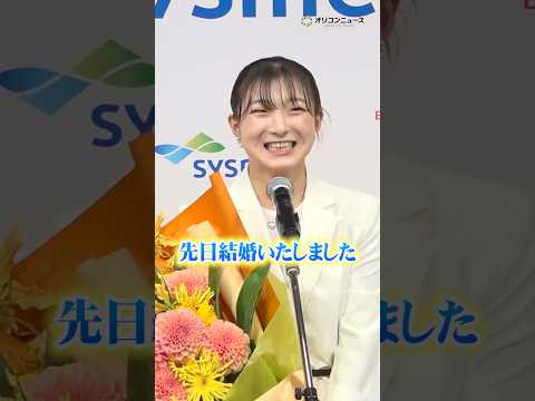 坂本花織、引退会見で結婚を発表　場は急きょ結婚発表会見に shorts サムネイル