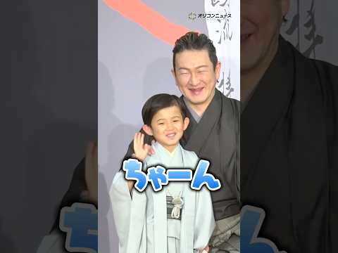 中村獅童の次男・夏幹、可愛すぎる大五郎セリフ飛び出す shorts  中村獅童 中村夏幹 サムネイル