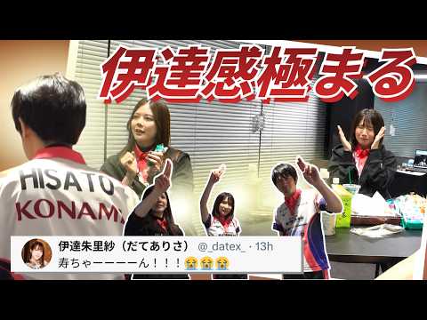 【涙ぐむ伊達！】佐々木寿人　追い込まれたkonami！やはりそこで立ち上がるのは魔王寿人！価値あるTOP獲得でセミファ… サムネイル