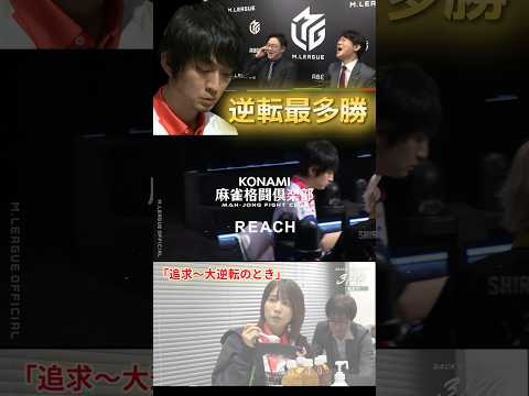 【追求～大逆転のとき】滝沢和典　最多勝バトルでいきなり8000オール！特大の先制点で大逆転レギュラー首位通過に向けて滝… サムネイル