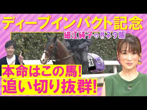 【１１週連続注目馬が激走中！】アドマイヤクワッズ、ライヒスアドラー、バステール・・・弥生賞ディープインパクト記念(ＧⅡ… サムネイル