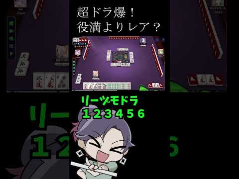 ドラ爆をキメるVtuber　麻雀　じゃんたま　遊楽天GOTH サムネイル