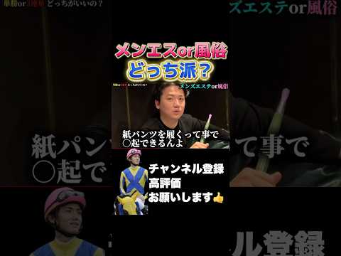 【競馬】男の2択！皆さんはどっち派？有馬記念 中山金杯 京都金杯 サムネイル