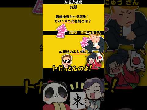 【大喜利　まとめ】かっこいい台詞とは　アカギ　カイジ 【遊楽天GOTH 西乃うるり】 サムネイル