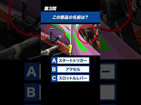 【クイズ】難問アリ！ボートレースにまつわるクイズ！【ボートレース】 サムネイル