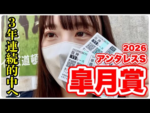 【皐月賞】3年連続的中を賭けた勝負！渾身の馬券結果をご覧ください…【アンタレスS】 サムネイル