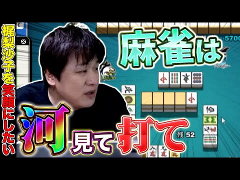 【 Mリーグ牌譜検討 】河を制する者は麻雀を制す(多分)【多井隆晴】 サムネイル