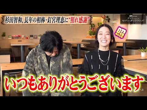 杉田智和、相棒・釘宮理恵に“照れ感謝”！？長年タッグが明かす“息を合わせすぎない”芝居論　『ナイト・オブ・ザ・セブン・… サムネイル