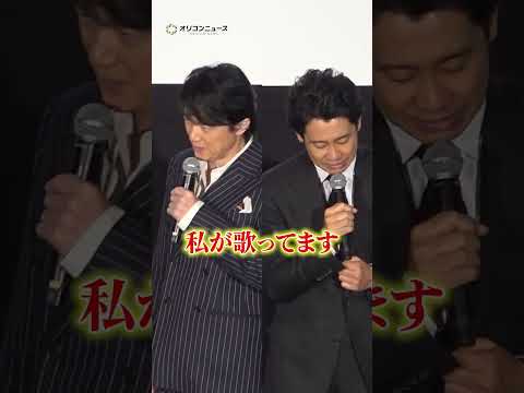 福山雅治＆大泉洋、不在のキンプリ・永瀬廉のモノマネ炸裂で会場爆笑　shorts サムネイル