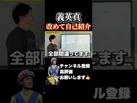 【競馬】義英真って何者？フェアリーステークス シンザン記念 サムネイル