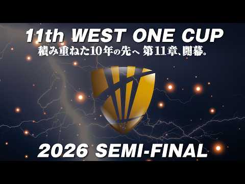 【麻雀】11th West One Cup 2026 SemiFinal　ヴェストワンカップ　準決勝 サムネイル