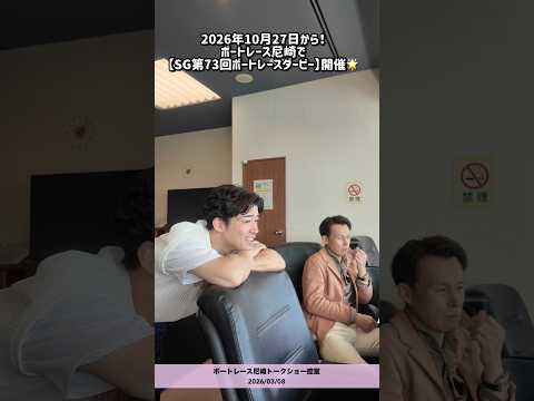 宮地元輝選手＆和田兼輔選手トークショー裏側 サムネイル
