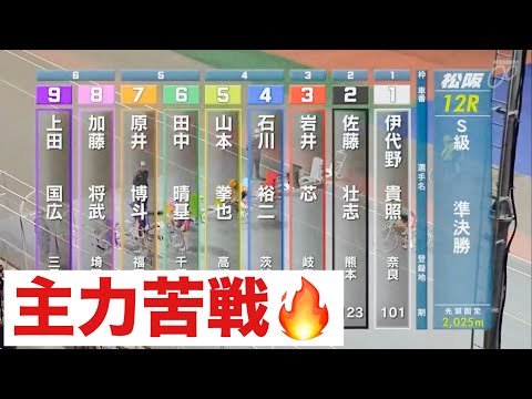 松阪競輪 準決勝 主力苦戦🔥 アクアリッズカップＧ３ナイター サムネイル