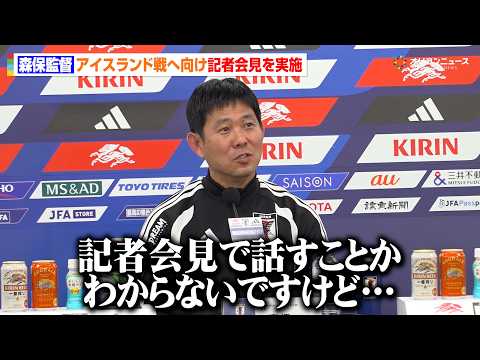 森保一監督、”追加招集”の吉田麻也へ感謝の意を述べる「引退するとは聞いていないが…」遠藤航とともに先発起用を明言