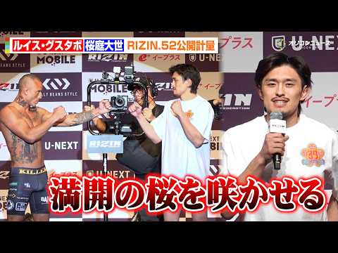 【RIZIN】桜庭大世、ルイス・グスタボと激突　今年初RIZINで番狂わせなるか「満開の桜を咲かせる」『RIZIN.5… サムネイル