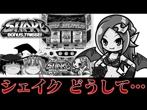 【ゆっくり実況】流石にドルアーガの顔はもう見たくないのでシェイクと初対面します2025エリザベス女王杯編 サムネイル