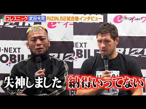 【RIZIN】武田光司、3日前の緊急オファー参戦でコレスニックに勝利！過酷な8kg減量の裏側明かす　コレスニックは判定… サムネイル