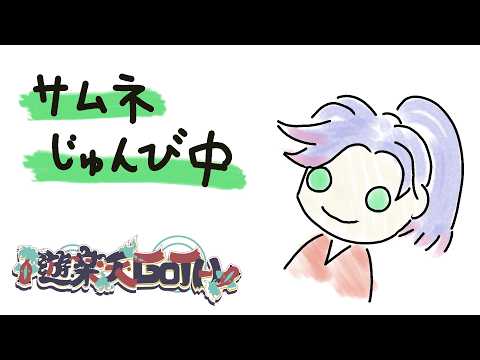 なにかある　誘導枠 サムネイル