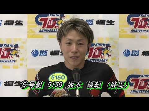 第48回デイリースポーツ杯（7/14）第12Rドリーム戦出場選手インタビュー