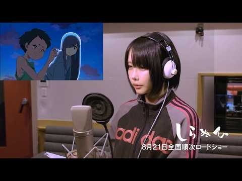 あのちゃん、初の少年役で新たな才能開花「できるかなという不安もあった」　短篇アニメーション映画『しらぬひ』 サムネイル