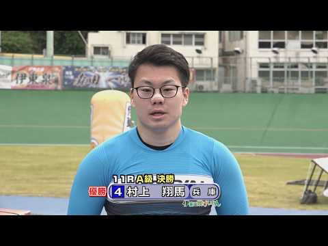 伊東温泉競輪 スポーツ報知杯（FI）11R A級 決勝（2026.05.13） サムネイル