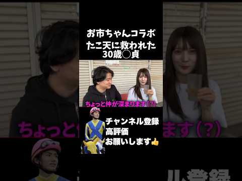 【競馬】お市ちゃん『いつも目が会ってないかも...』競馬 安田記念 宝塚記念 サムネイル
