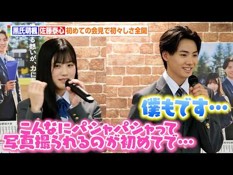 【センバツ高校野球】黒氏萌楓&佐藤泰心が初の記者会見で初々しさ全開　小芝風花&岡田結実ら輩出のイメージキャラクターに就… サムネイル