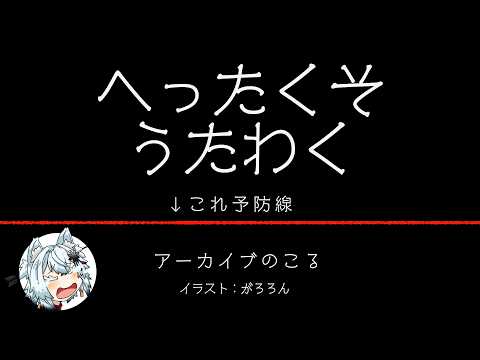 【歌枠】予防線ガチガチ【Vtuber】 サムネイル
