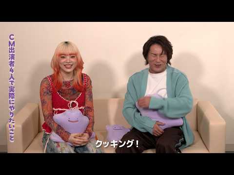 HANA・MAHINA、松村北斗＆指原莉乃＆狩野英孝とやりたいことは「料理！」　『ぽこ あ ポケモン』CMに出演