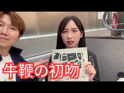 【即興】爆May牛鞭初吻之夜😘｜馬介休｜ サムネイル