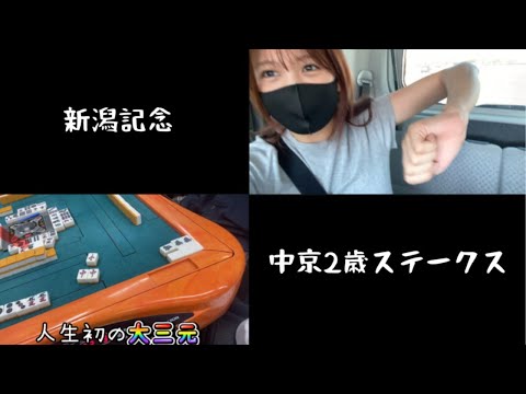 【競馬】夏競馬の最後に奇跡を起こしちゃう？女 サムネイル