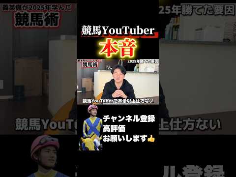 【競馬】競馬YouTuberの本音中山金杯 京都金杯 サムネイル