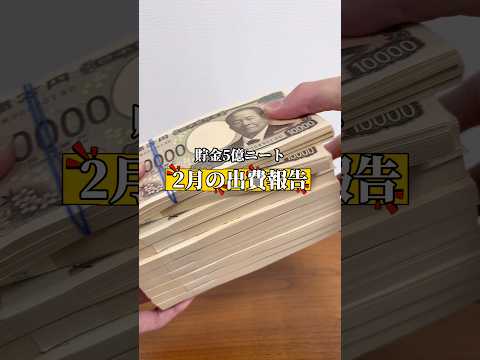 2月はこんな感じでした。 サムネイル