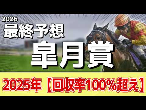 【皐月賞2026】追い切りから買いたい1頭！これまでの中で一番！？ サムネイル