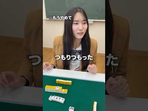 麻雀中に呪文のように喋るJK雀士 サムネイル