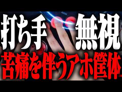 【台パン不可避】近未来的を追いすぎた結果、とんでもないクソ台を排出してしまう（L無職転生）　2代目49samune サムネイル